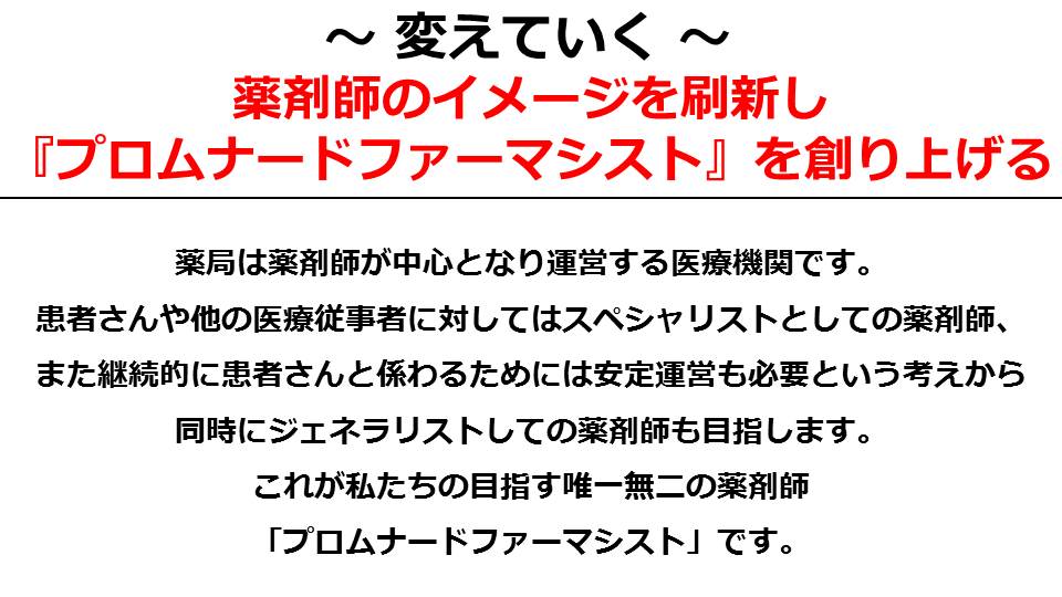 企業理念　説明文3