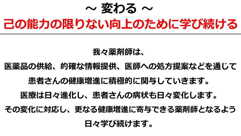 企業理念　説明文1